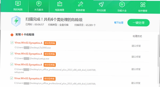 TOFIA 安装成功 打不开 杀毒软件 信任 教程