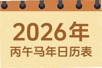 �����������ϻ���2026�߼�����ô�鼪�գ������������ϻ���2026�߼��湦�����