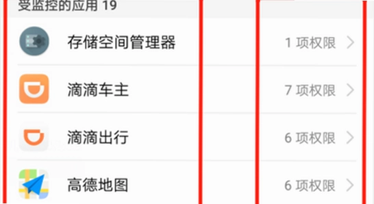 蜜桃动漫app 权限设置 手机 图文教程