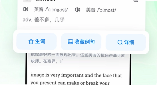每日听读英语app权限设置后台运行,色彩丰富,无水印
