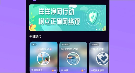 洋洋语音平台下载app 版本功能对比 图片