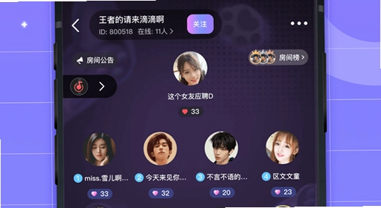 洋洋语音平台下载app 登录页面 截图