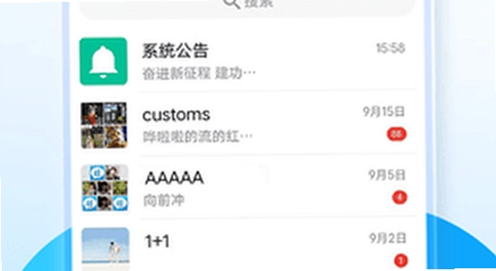 旺商聊 安装报错 解决方法 截图