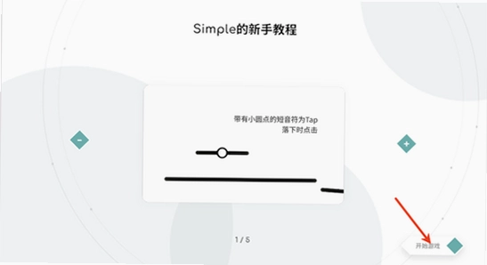 Simple���� ��װ�̳� �ֻ���ͼ
