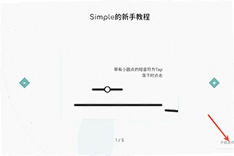 Simple���ιٷ�������ô�����棿Simple���ιٷ�����2026��װ�̳�