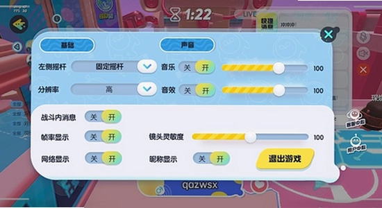 蛋仔派对小米版权限设置方法,色彩丰富,无水印,教程截图