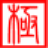 ������ʹٷ�������v10.2 �ٷ�����
