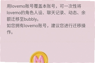 bubbly lovemo���°�������ô��װ��bubbly lovemo���°����ذ�װ�̳�2026