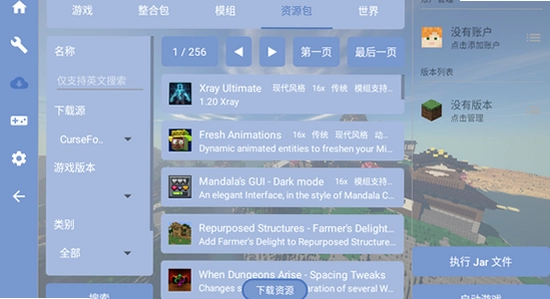 fcl启动器手机版下载2026最新版 Fold Craft Launcher 官方正版 宣传图 无水印