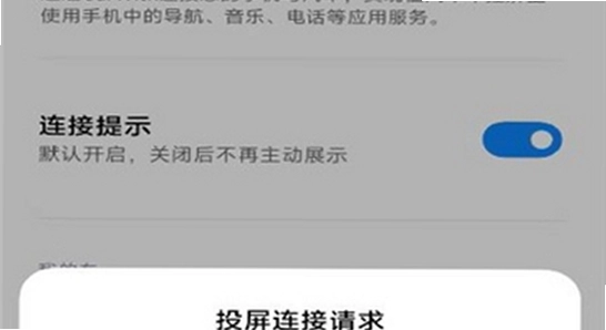 小米车机CarWith安装包下载 闪退 解决 宣传图