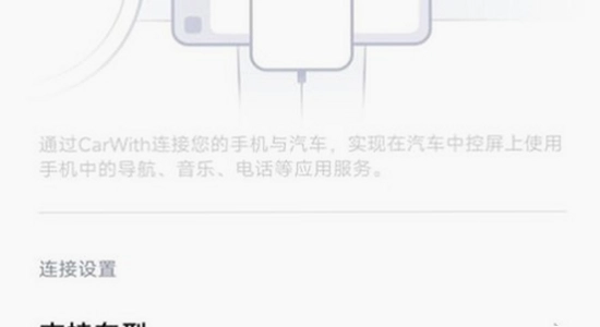 小米车机CarWith 清除缓存 设置 图片