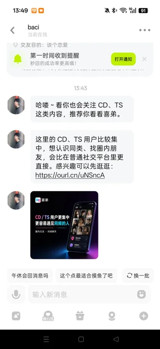 �ʵ�CDTS��׿���ؽ�ͼ