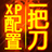 һ�ѵ��ռ�����ForXP�ٷ�������v1.0.0 �ٷ�����