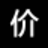 Ӣ�ֱ��۵�ͼ���������ٷ�������v1.0.0 �ٷ�����