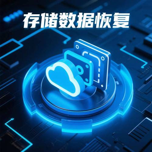�������ݻָ��ٷ�������v1.0.0 �ٷ�����