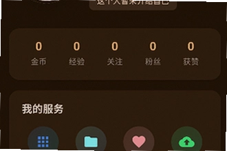 猫盒社区喵盒社区最新正版下载要收费吗?猫盒社区喵盒社区最新正版下载2026免费安装教程