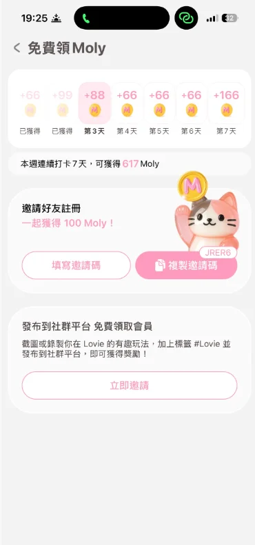Lovemo��������°汾��װ������(lovie)v1.11.0 ��׿��