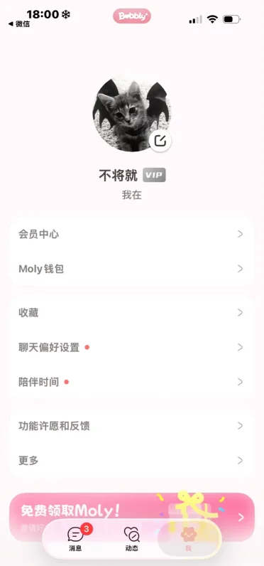 Lovemo��������°汾��װ������(lovie)v1.11.0 ��׿��