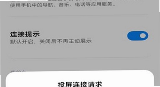 小米车机CarWith安装包下载失败解决教程