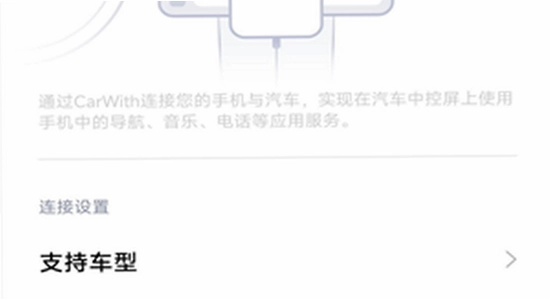小米车机CarWith安装包下载权限设置
