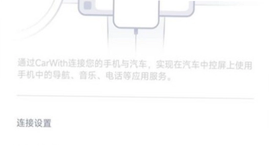 小米车机CarWith安装包下载安全检测