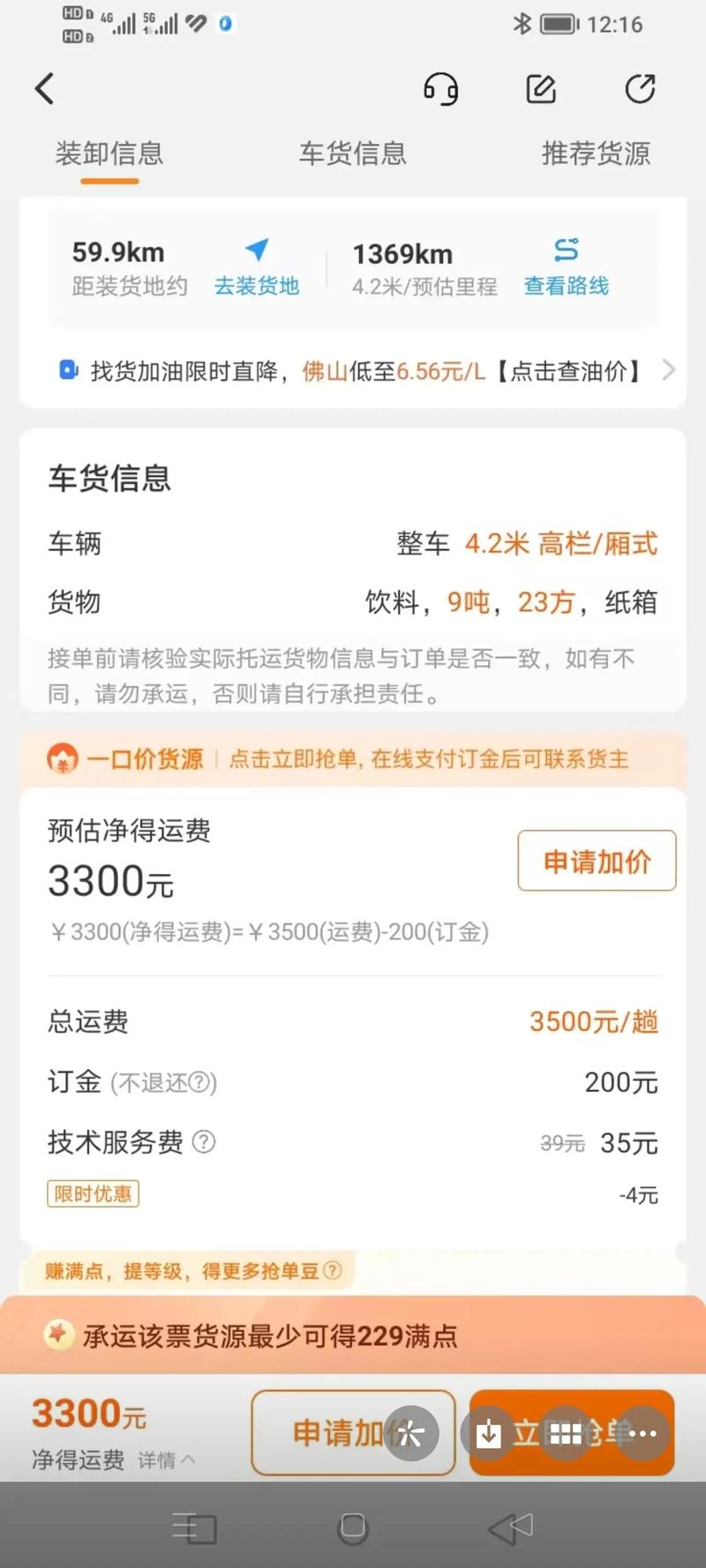 �����˻��Ƽ�����O5.0���ؽ�ͼ