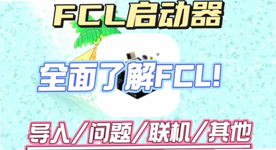 fcl������ �ֻ��� ���� ��װ �̳�
