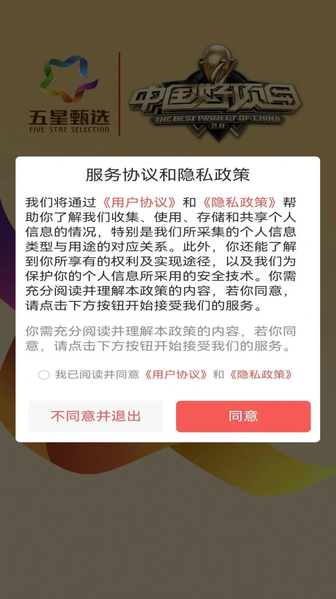 ������ѡapp���ذ�װ���°�v2.0.7.0 ��׿��