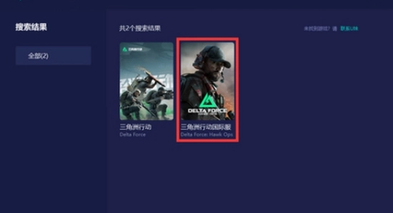 三角洲行动国际服安装报错 系统环境 排查 图文