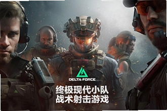 �������ж����ʷ��ٷ���������deltaforce��ȫ���������ж����ʷ��ٷ���������deltaforce2026��װ�̳�