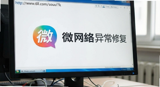 http://www.6ll.com/sousuo/?k=΢�������쳣�޸�