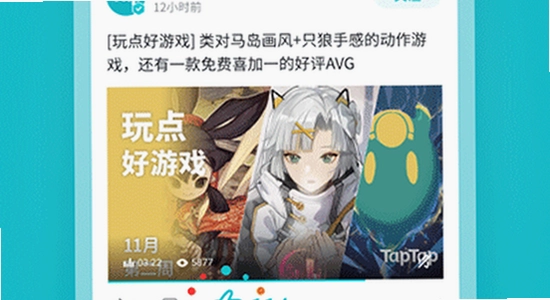 toptop���عٷ���taptap ʹ�ü��� ��ͼ