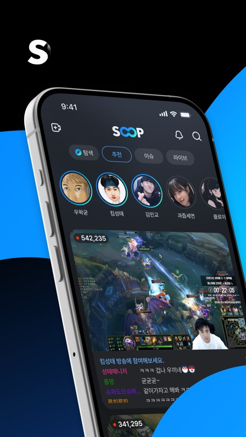 sooplive�����赸��ѹۿ����ؽ�ͼ