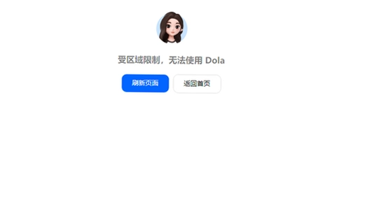 �������ʰ�Dola ��װ���� ϵͳ����