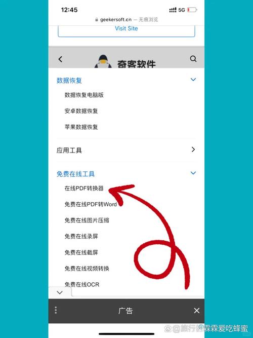 EXCEL转PDF免费版官方版下载截图
