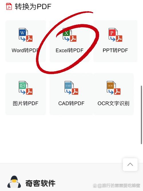 EXCEL转PDF免费版官方版下载截图