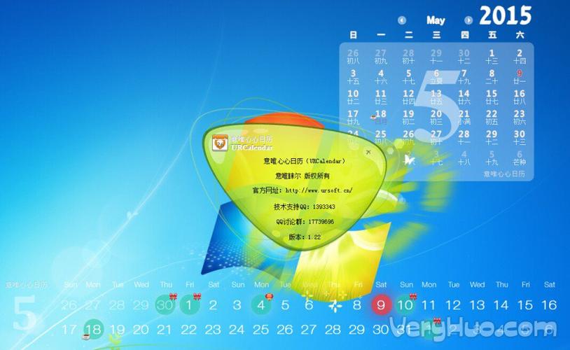 ��Ψ��������URCalendar�ٷ������ؽ�ͼ