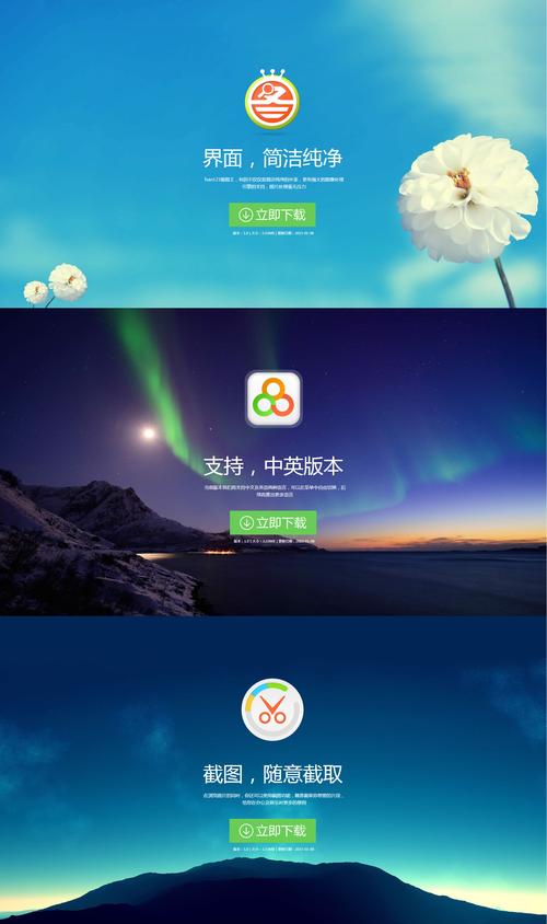 hao123��ͼ�����°�����v3.2.0 �ٷ�����