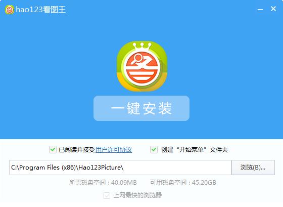hao123��ͼ�����°�����v3.2.0 �ٷ�����