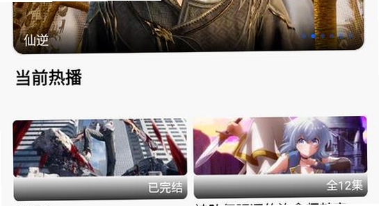 动漫屋下载最新版使用环境,色彩丰富,无水印,宣传图