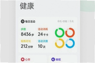 oppo健康App最新版下载在哪找?oppo健康App最新版下载2026安装教程