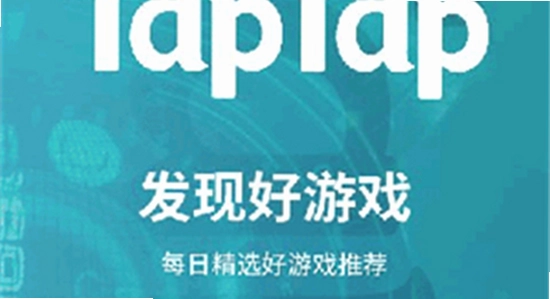 toptop���عٷ���taptap ���� ��� ����ͼ ��ˮӡ
