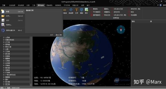 SXEarth������ά���ֵ��������ٷ�������v4.5.0 �ٷ�����