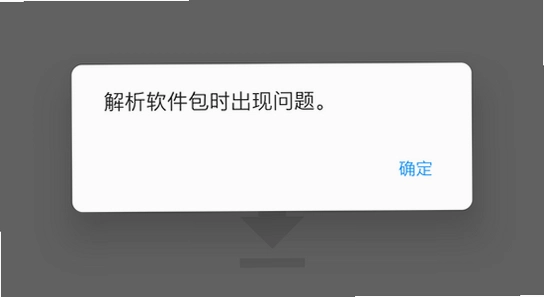 ����������app��װʧ�ܽ���������,ɫ�ʷḻ ��ˮӡ ����ͼ
