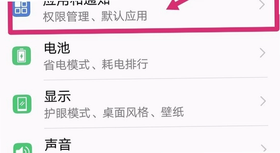 bigc追星软件 手机版 安装权限 设置