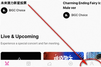 bigc追星软件手机版下载怎么找?bigc追星软件手机版下载2026新版教程