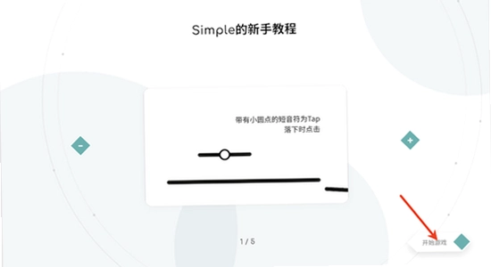Simple���ιٷ����� ����ͼ ɫ�ʷḻ ��ˮӡ