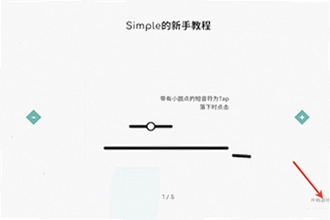 Simple���ιٷ����������ң�Simple���ιٷ�����2026���°氲װ�̳�