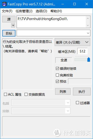 FastCopy���°�����5.7.1 �ٷ�����