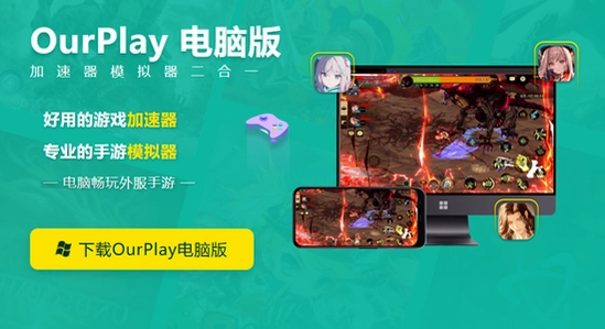 OurPlay���ٰ� �ٷ����� ��װ�̳� ����ͼ
